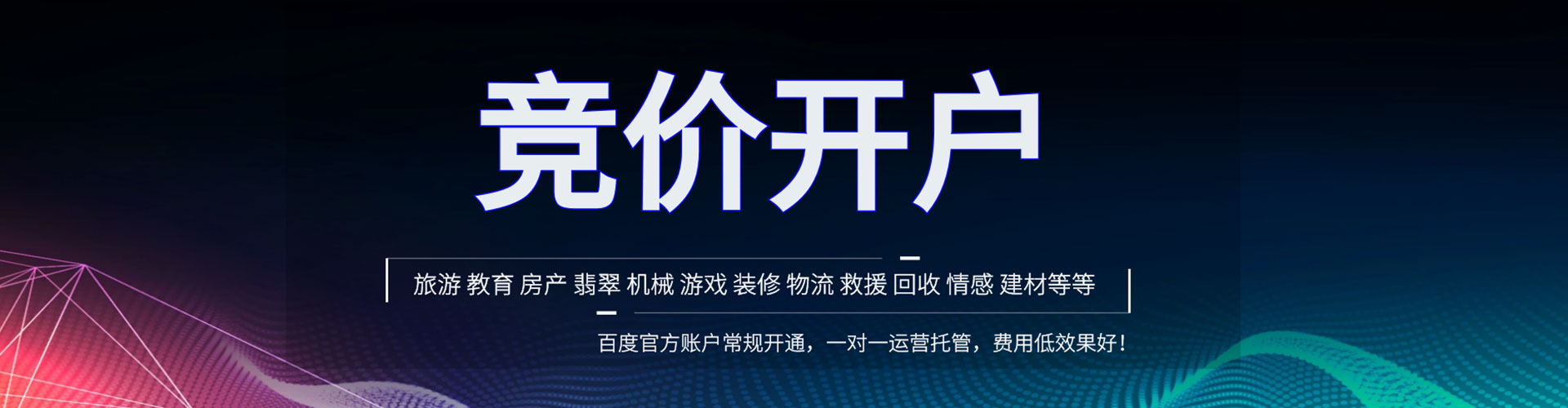昌乐网络推广竞价