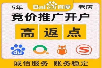 携手百度推广代运营公司，实现品牌腾飞